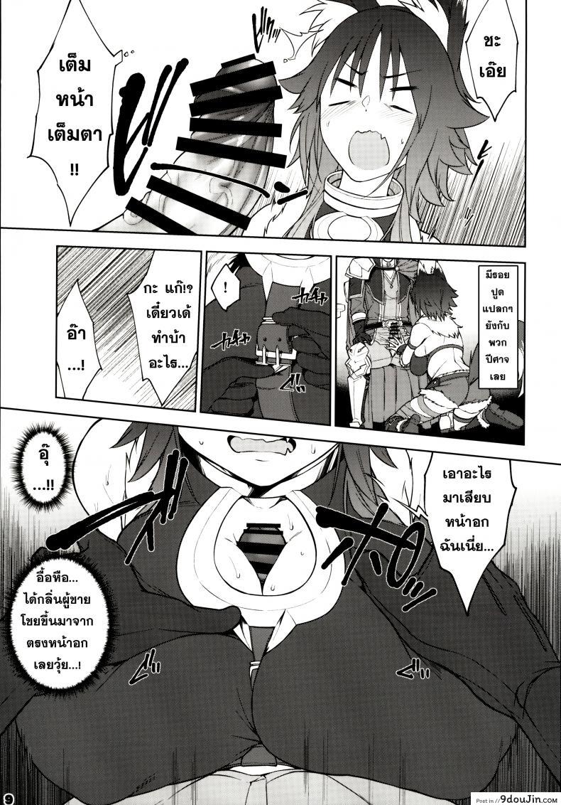 อ่านโดจิน สารภาพรัก (C97) [Yuuki Nyuugyou (Yuuki Shin)] Makoto no Ai (Princess Connect! Re-Dive) แปลไทย หน้าที่ 10