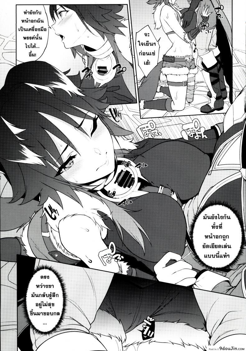 อ่านโดจิน สารภาพรัก (C97) [Yuuki Nyuugyou (Yuuki Shin)] Makoto no Ai (Princess Connect! Re-Dive) แปลไทย หน้าที่ 11
