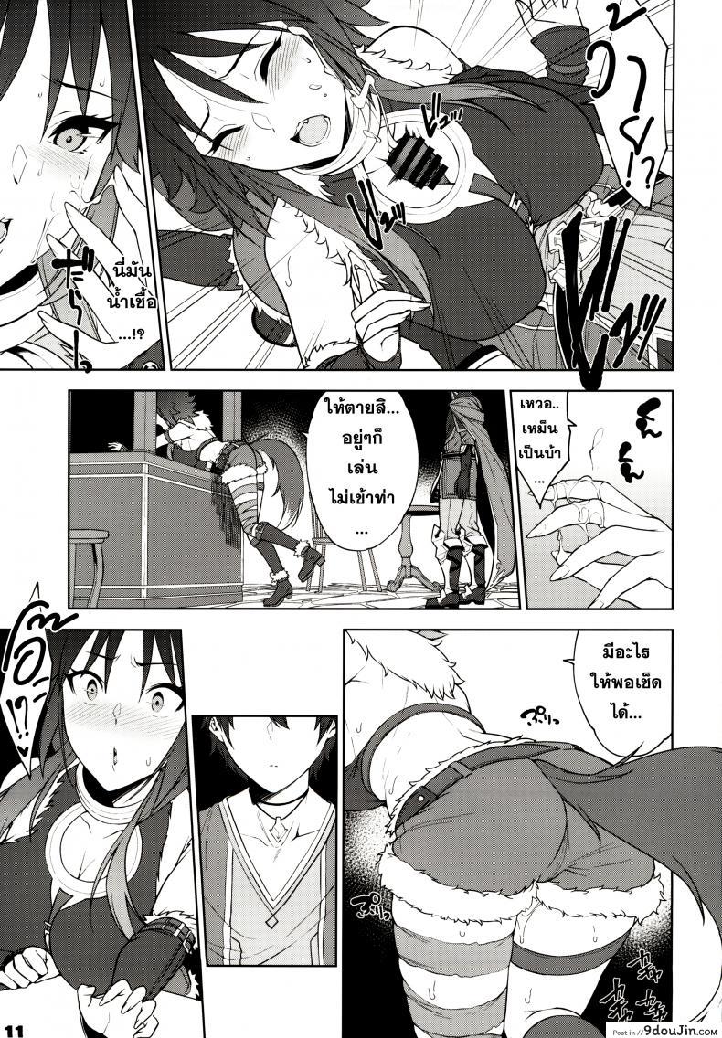 อ่านโดจิน สารภาพรัก (C97) [Yuuki Nyuugyou (Yuuki Shin)] Makoto no Ai (Princess Connect! Re-Dive) แปลไทย หน้าที่ 12