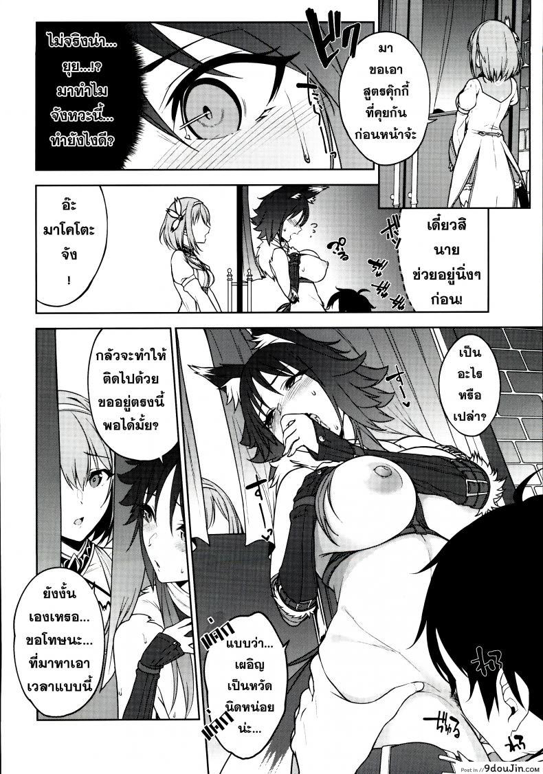 อ่านโดจิน สารภาพรัก (C97) [Yuuki Nyuugyou (Yuuki Shin)] Makoto no Ai (Princess Connect! Re-Dive) แปลไทย หน้าที่ 15