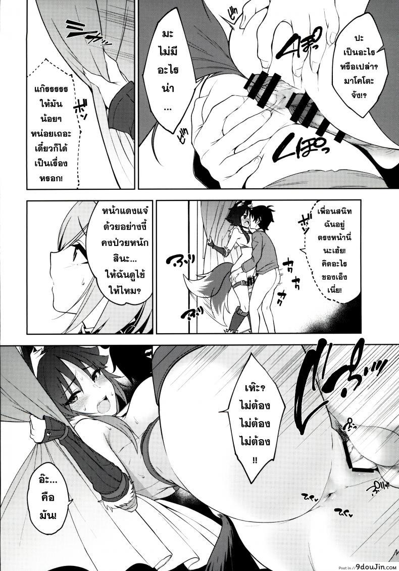 อ่านโดจิน สารภาพรัก (C97) [Yuuki Nyuugyou (Yuuki Shin)] Makoto no Ai (Princess Connect! Re-Dive) แปลไทย หน้าที่ 17