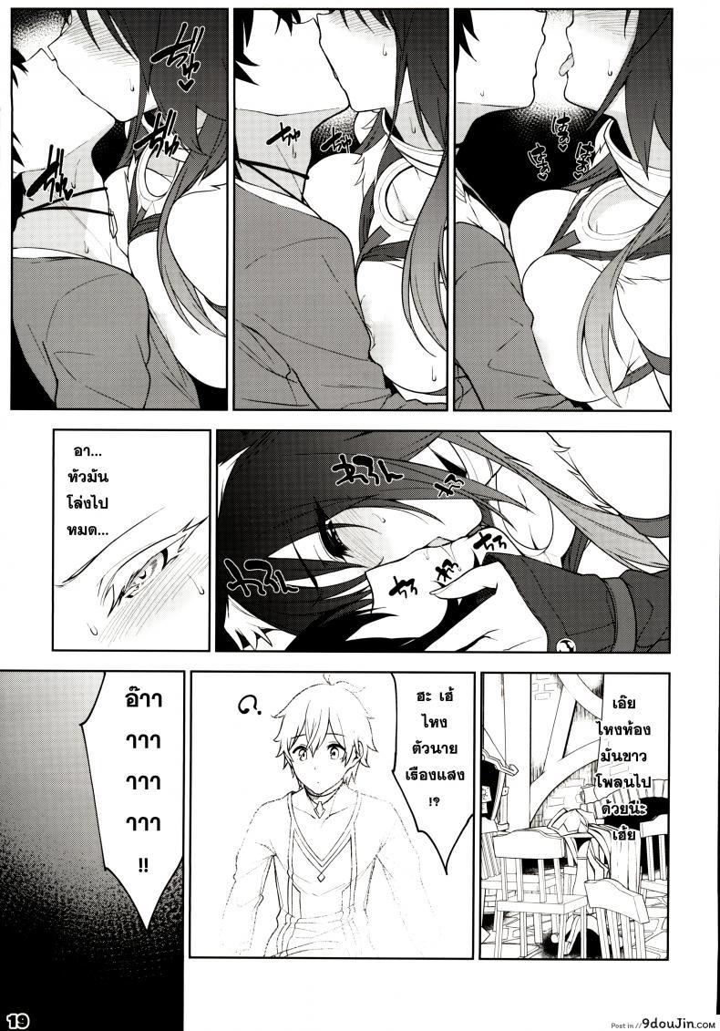 อ่านโดจิน สารภาพรัก (C97) [Yuuki Nyuugyou (Yuuki Shin)] Makoto no Ai (Princess Connect! Re-Dive) แปลไทย หน้าที่ 20