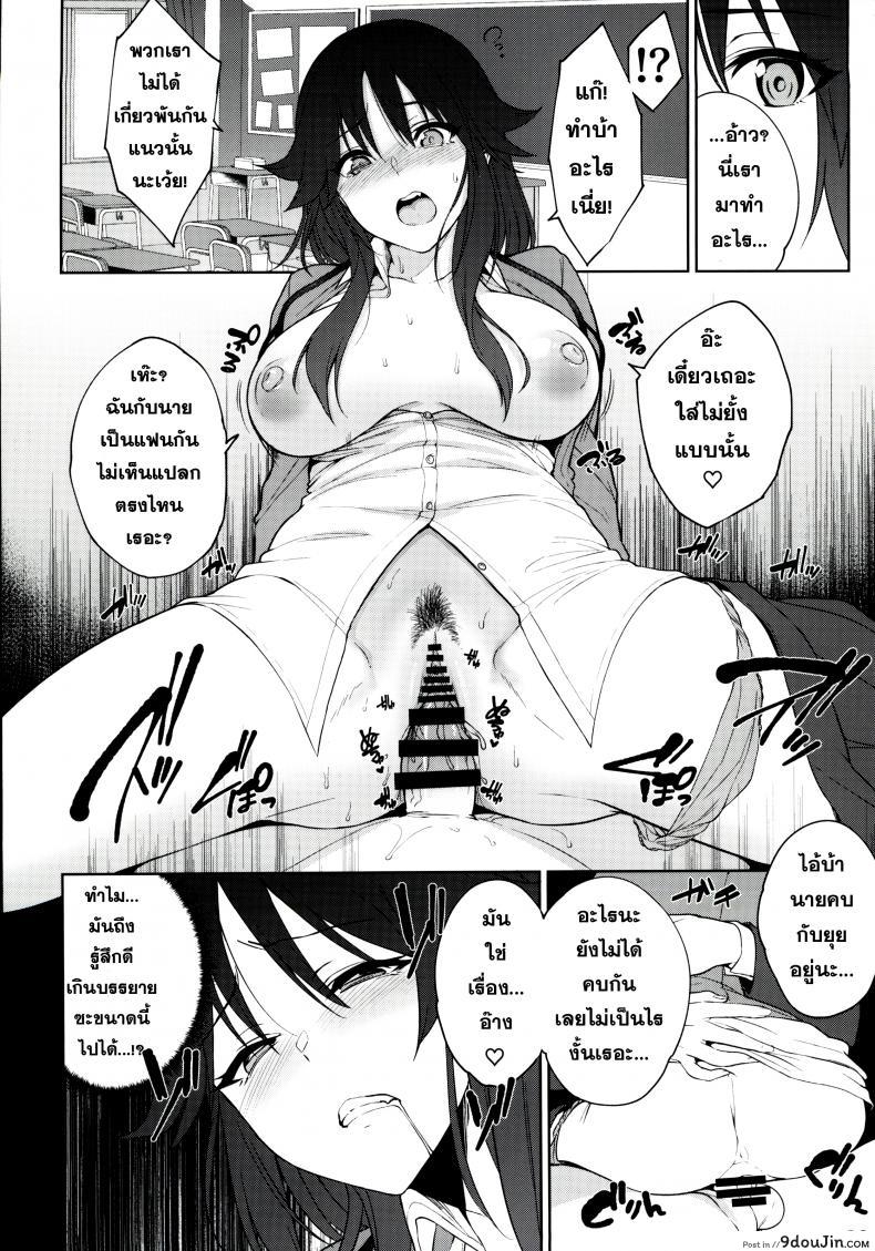 อ่านโดจิน สารภาพรัก (C97) [Yuuki Nyuugyou (Yuuki Shin)] Makoto no Ai (Princess Connect! Re-Dive) แปลไทย หน้าที่ 21