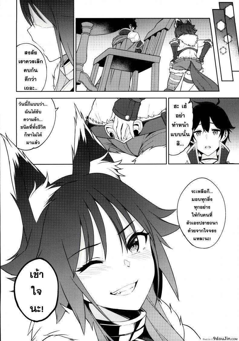 อ่านโดจิน สารภาพรัก (C97) [Yuuki Nyuugyou (Yuuki Shin)] Makoto no Ai (Princess Connect! Re-Dive) แปลไทย หน้าที่ 23