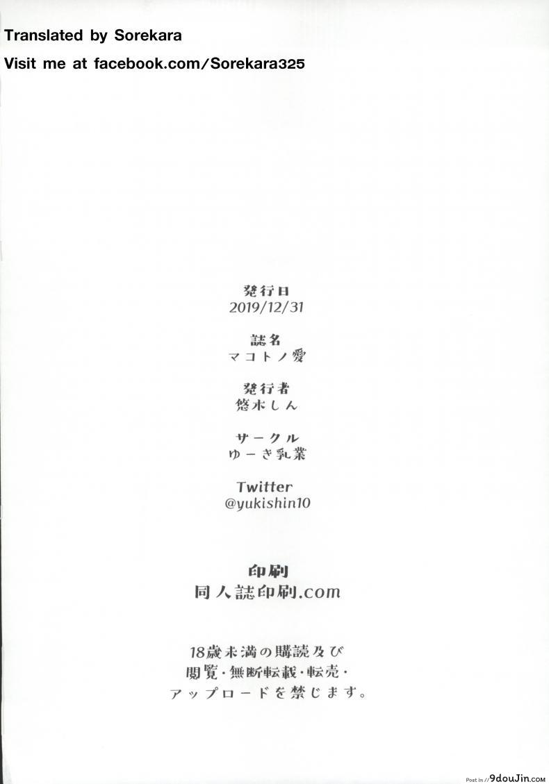 อ่านโดจิน สารภาพรัก (C97) [Yuuki Nyuugyou (Yuuki Shin)] Makoto no Ai (Princess Connect! Re-Dive) แปลไทย หน้าที่ 25