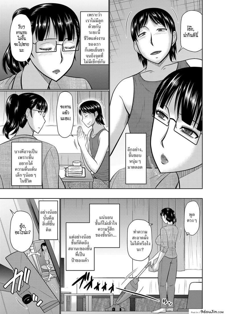 อ่านโดจิน ป้ากับหลาน [Hatakeyama Tohya] Oi to Oba no Heya – Nephew’s and Aunt’s Room หน้าที่ 3