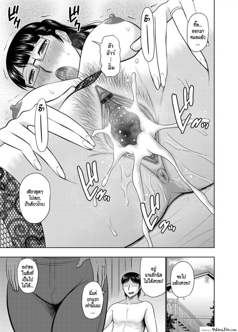 อ่านโดจิน ป้ากับหลาน [Hatakeyama Tohya] Oi to Oba no Heya – Nephew’s and Aunt’s Room ซับไทย หน้าที่ 45