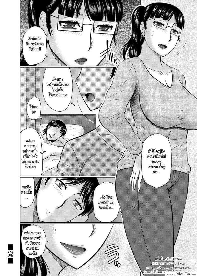 อ่านโดจิน ป้ากับหลาน [Hatakeyama Tohya] Oi to Oba no Heya – Nephew’s and Aunt’s Room ซับไทย หน้าที่ 46