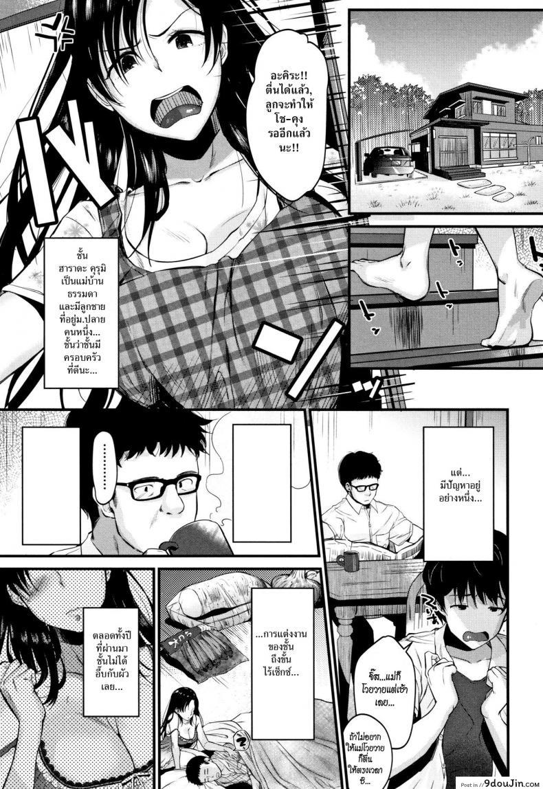 อ่านโดจิน แม่บ้านขาดเซ็กซ์ [Tanaka Nanataka] Kyonyuu Mama no Onayami Kaiketsu Saku! (Moteamashi Zuma)