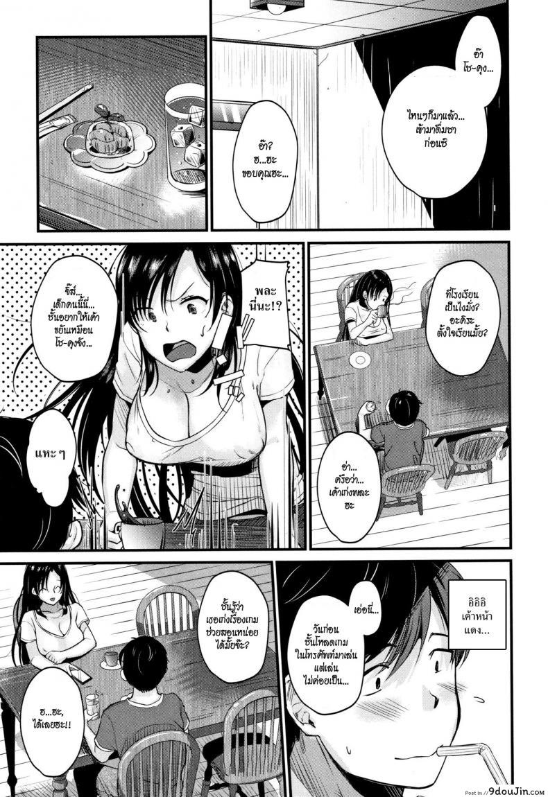 อ่านโดจิน [Tanaka Nanataka] Kyonyuu Mama no Onayami Kaiketsu Saku! (Moteamashi Zuma) แม่บ้านขาดเซ็กซ์ แปลไทย หน้าที่ 9