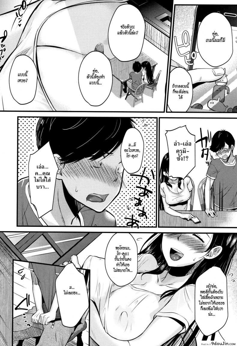 อ่านโดจิน [Tanaka Nanataka] Kyonyuu Mama no Onayami Kaiketsu Saku! (Moteamashi Zuma) แม่บ้านขาดเซ็กซ์ แปลไทย หน้าที่ 10