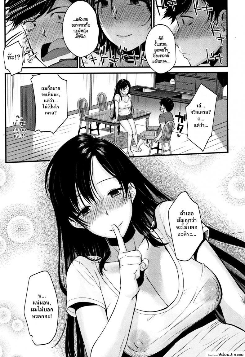อ่านโดจิน [Tanaka Nanataka] Kyonyuu Mama no Onayami Kaiketsu Saku! (Moteamashi Zuma) แม่บ้านขาดเซ็กซ์ แปลไทย หน้าที่ 11