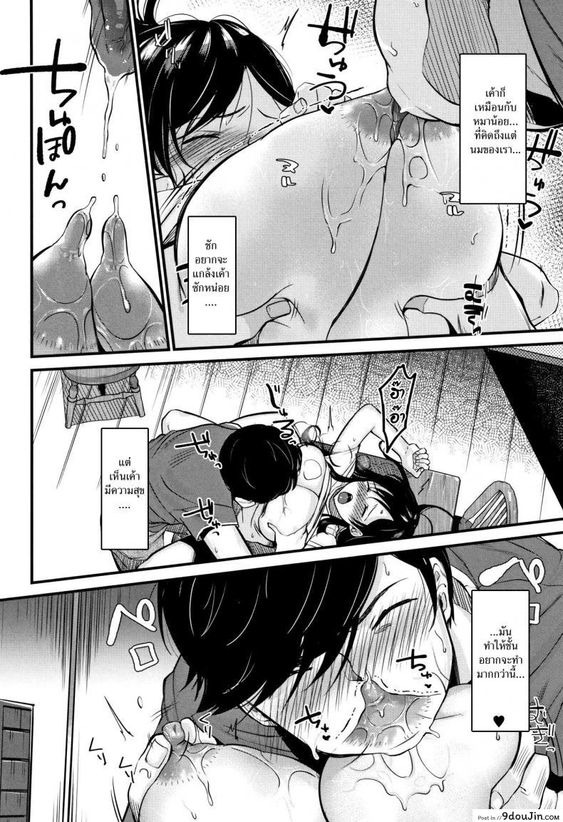 อ่านโดจิน [Tanaka Nanataka] Kyonyuu Mama no Onayami Kaiketsu Saku! (Moteamashi Zuma) แม่บ้านขาดเซ็กซ์ แปลไทย หน้าที่ 18