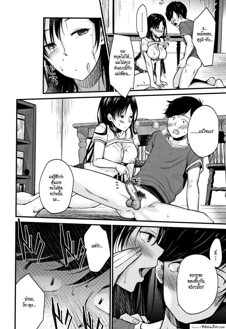 อ่านโดจิน [Tanaka Nanataka] Kyonyuu Mama no Onayami Kaiketsu Saku! (Moteamashi Zuma) แม่บ้านขาดเซ็กซ์ แปลไทย หน้าที่ 26