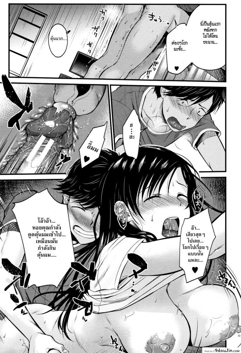 อ่านโดจิน [Tanaka Nanataka] Kyonyuu Mama no Onayami Kaiketsu Saku! (Moteamashi Zuma) แม่บ้านขาดเซ็กซ์ แปลไทย หน้าที่ 31
