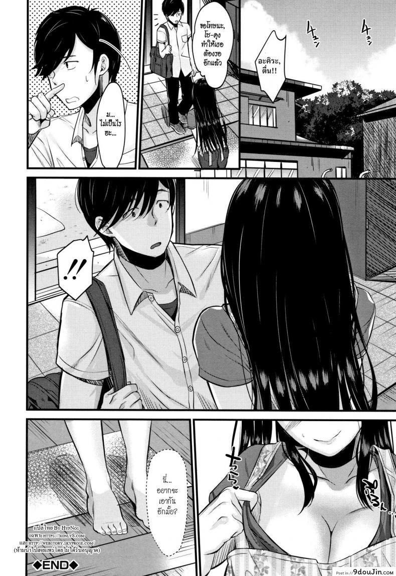 อ่านโดจิน [Tanaka Nanataka] Kyonyuu Mama no Onayami Kaiketsu Saku! (Moteamashi Zuma) แม่บ้านขาดเซ็กซ์ แปลไทย หน้าที่ 38