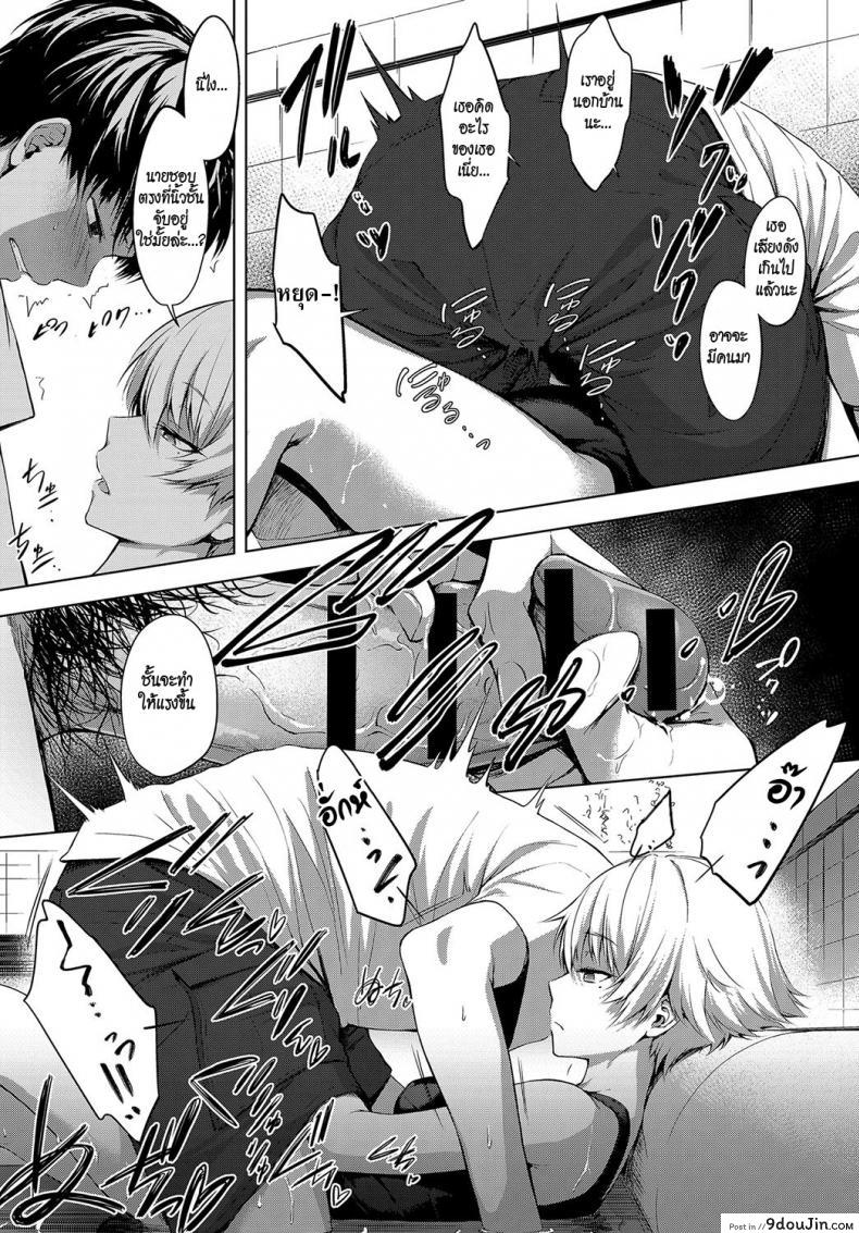 อ่านโดจิน สระว่ายน้ำหลังบ้าน [Haguruma] Niwasaki Poolside แปลไทย หน้าที่ 7