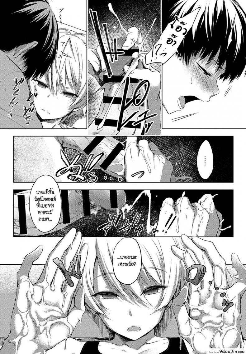 อ่านโดจิน สระว่ายน้ำหลังบ้าน [Haguruma] Niwasaki Poolside แปลไทย หน้าที่ 8
