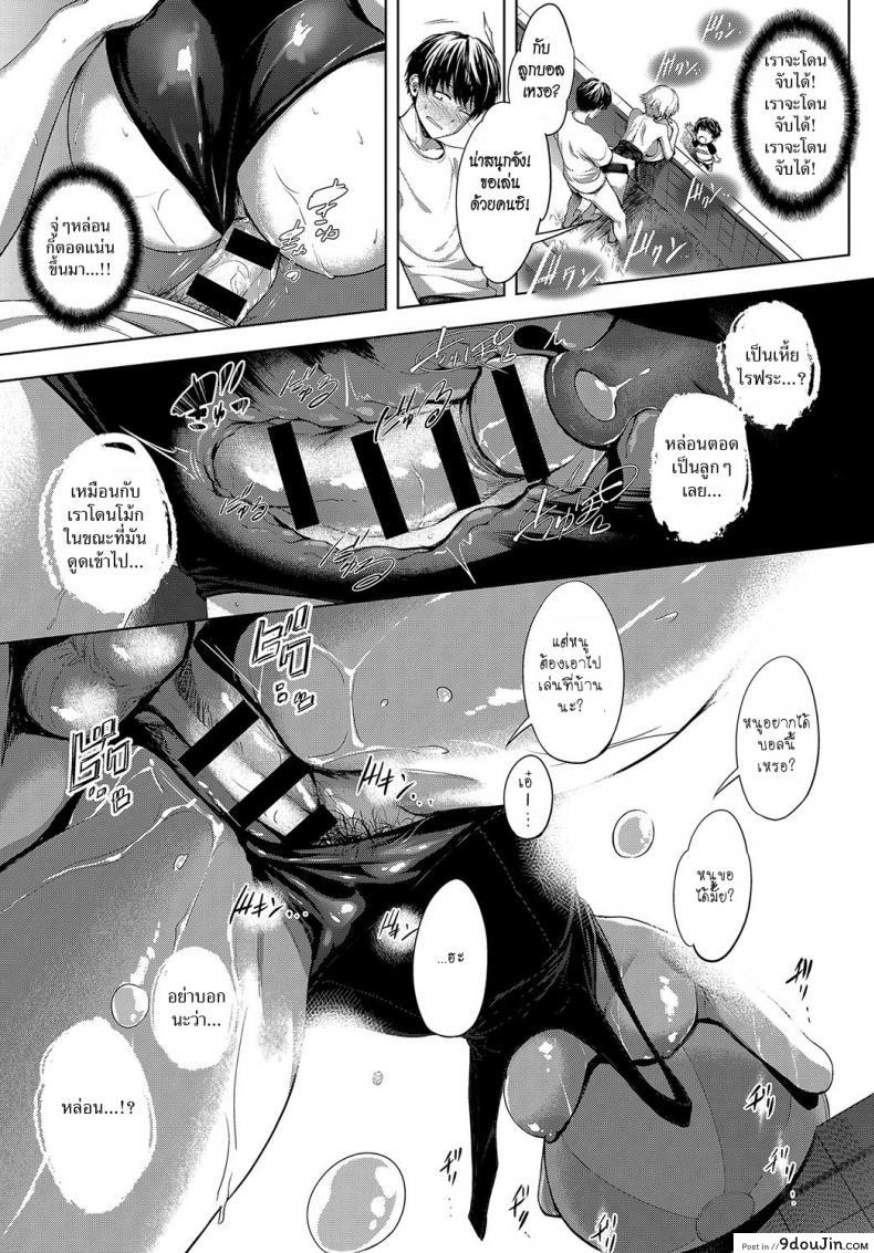 อ่านโดจิน สระว่ายน้ำหลังบ้าน [Haguruma] Niwasaki Poolside แปลไทย หน้าที่ 21