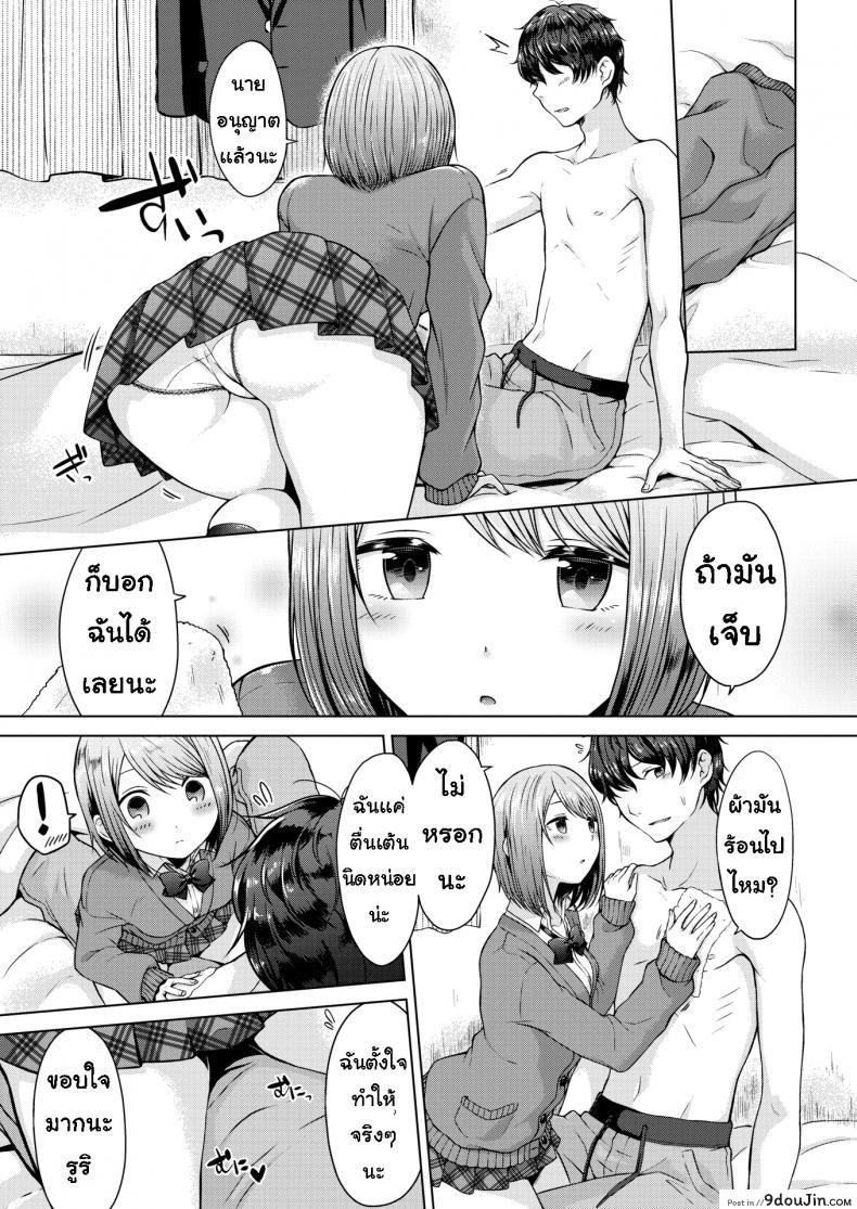 อ่านโดจิน เช็ดตัวให้ [Sakuma Tsukasa] Senpai, shall we xx หน้าที่ 5