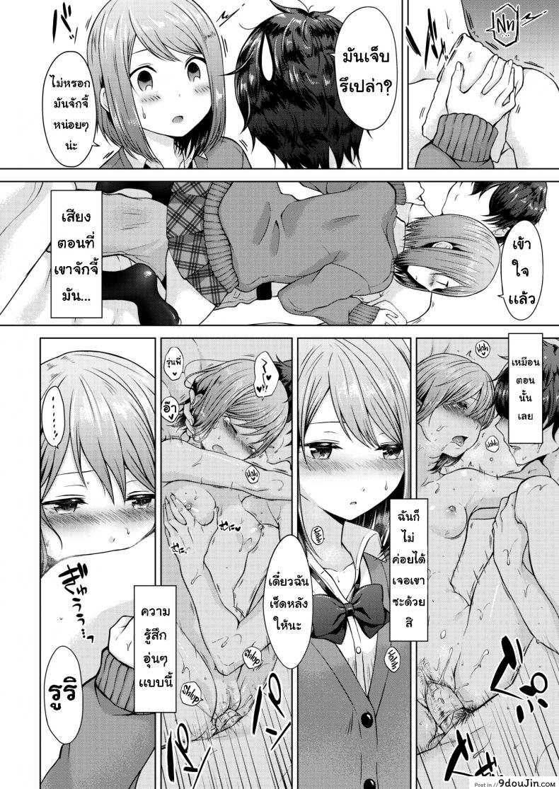 อ่านโดจิน เช็ดตัวให้ [Sakuma Tsukasa] Senpai, shall we xx อ่านฟรี หน้าที่ 6