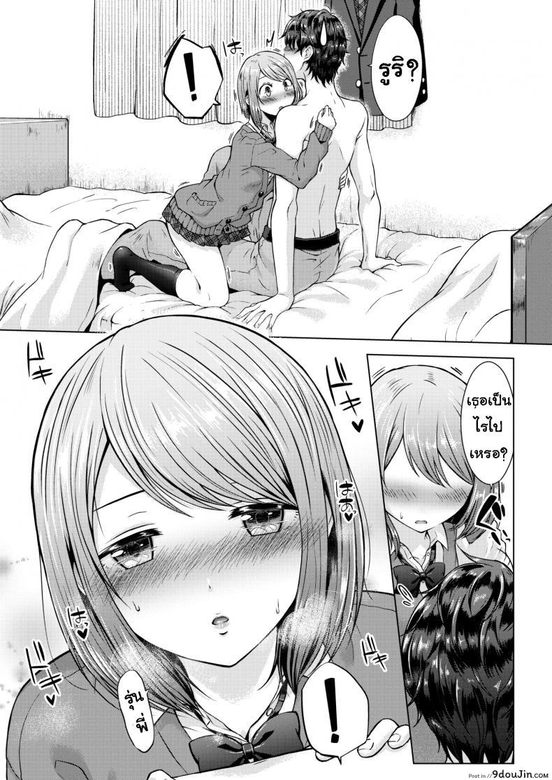 อ่านโดจิน เช็ดตัวให้ [Sakuma Tsukasa] Senpai, shall we xx อ่านฟรี หน้าที่ 7