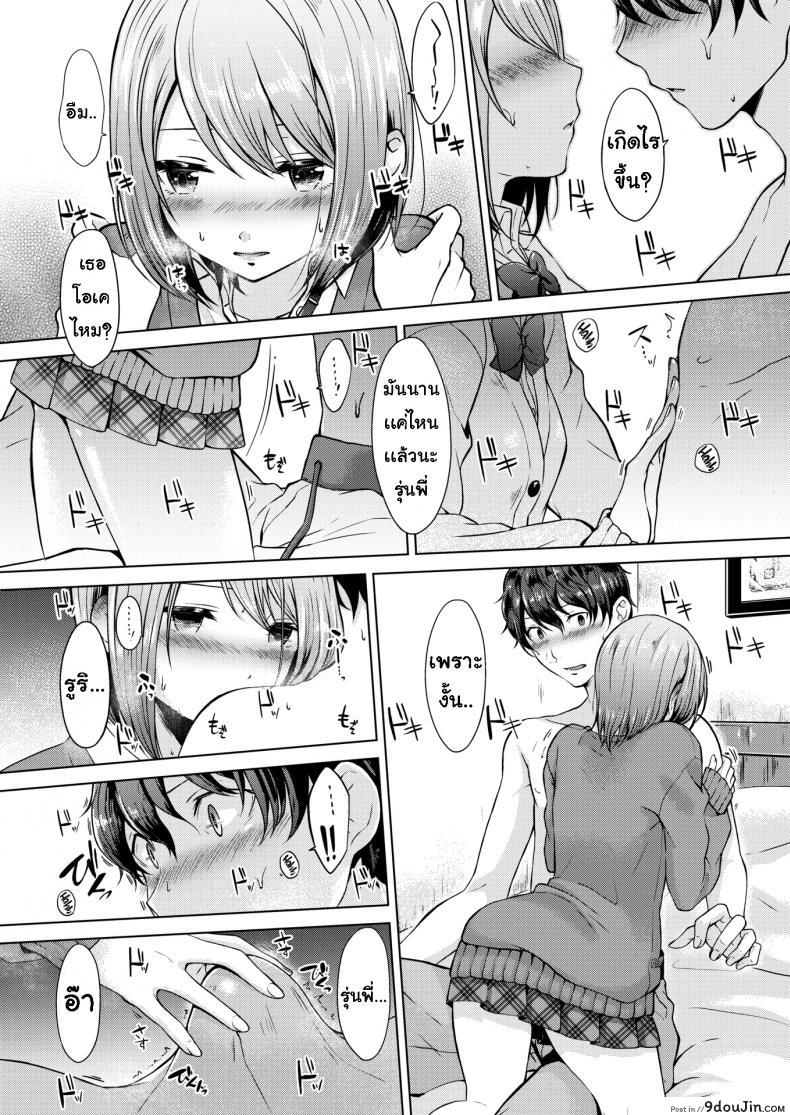 อ่านโดจิน เช็ดตัวให้ [Sakuma Tsukasa] Senpai, shall we xx อ่านฟรี หน้าที่ 8