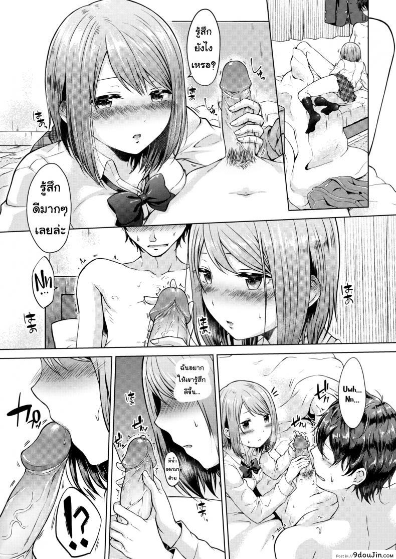อ่านโดจิน เช็ดตัวให้ [Sakuma Tsukasa] Senpai, shall we xx อ่านฟรี หน้าที่ 9
