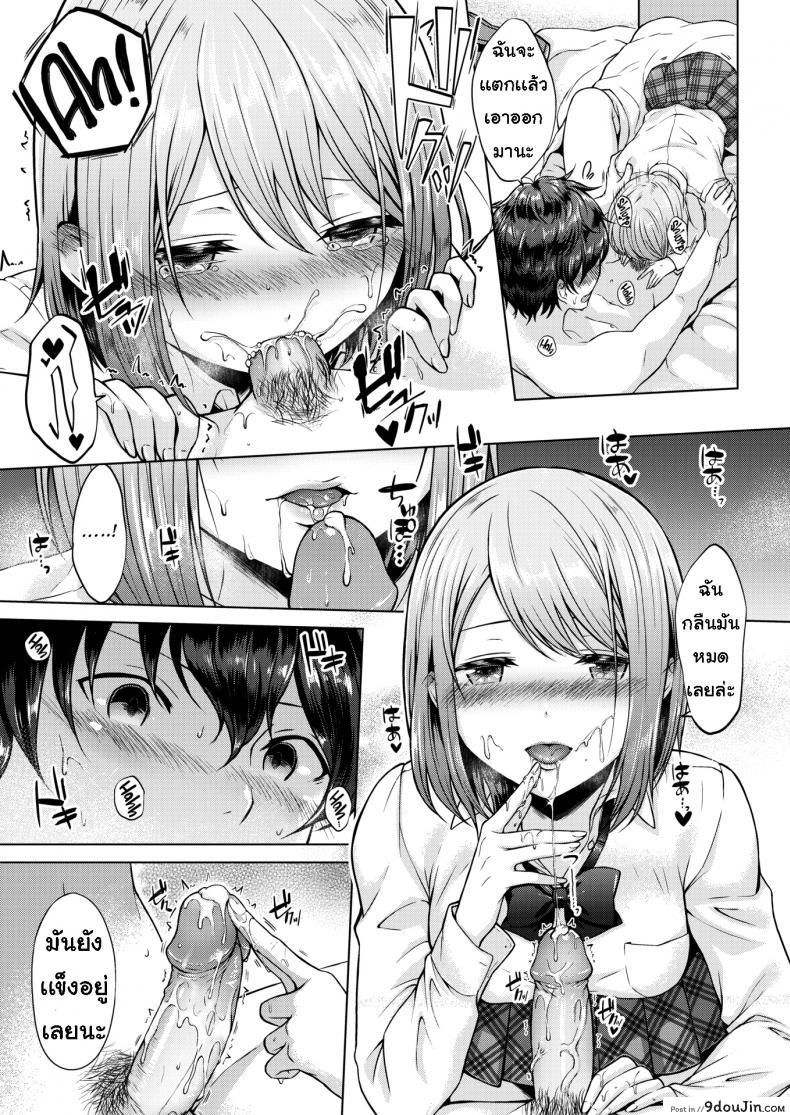 อ่านโดจิน เช็ดตัวให้ [Sakuma Tsukasa] Senpai, shall we xx อ่านฟรี หน้าที่ 11