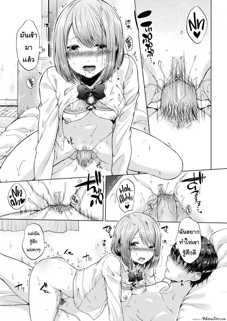 อ่านโดจิน เช็ดตัวให้ [Sakuma Tsukasa] Senpai, shall we xx อ่านฟรี หน้าที่ 13
