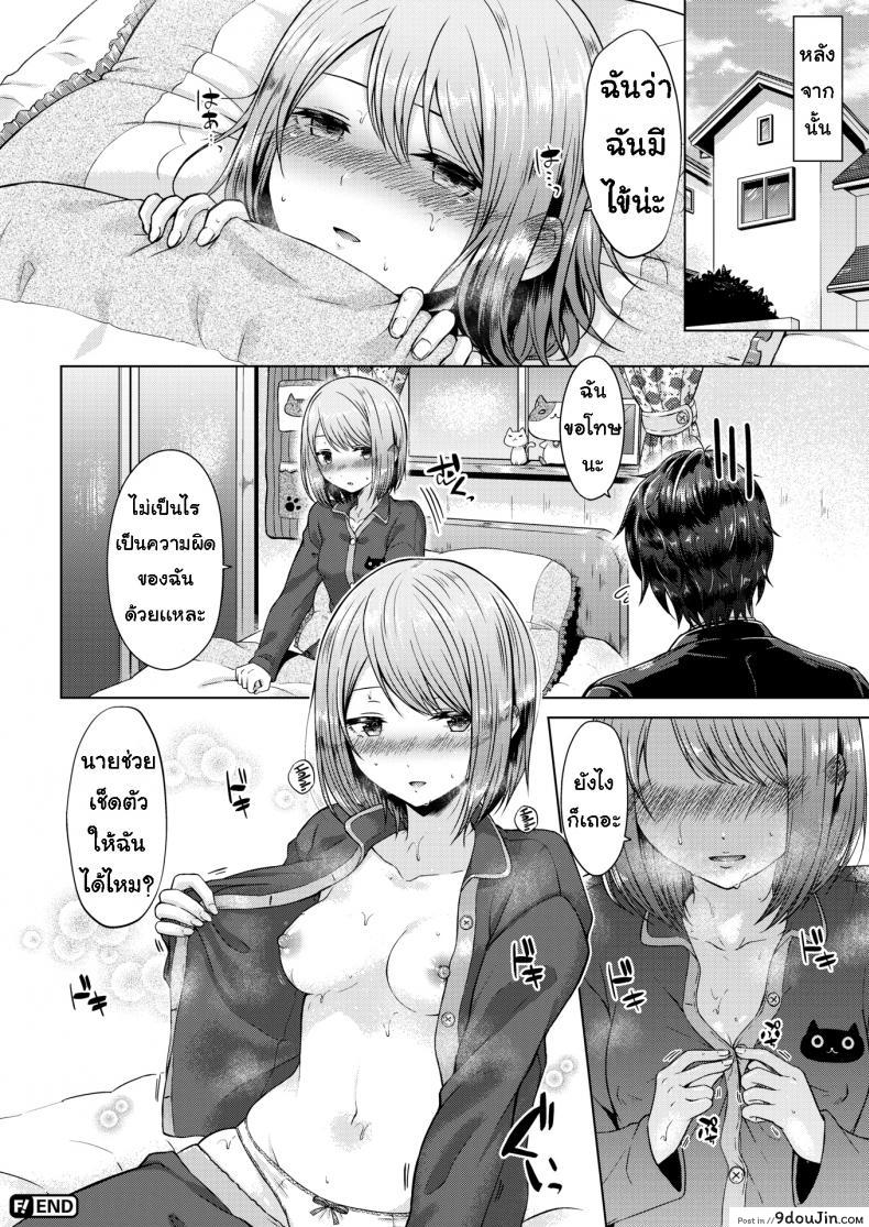 อ่านโดจิน เช็ดตัวให้ [Sakuma Tsukasa] Senpai, shall we xx อ่านฟรี หน้าที่ 18