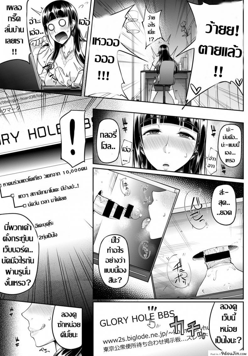 อ่านโดจิน กลอรี่โฮล อีสาวร้อนรัก [Arai Taiki] GLoRy HoLE แปลไทย หน้าที่ 3