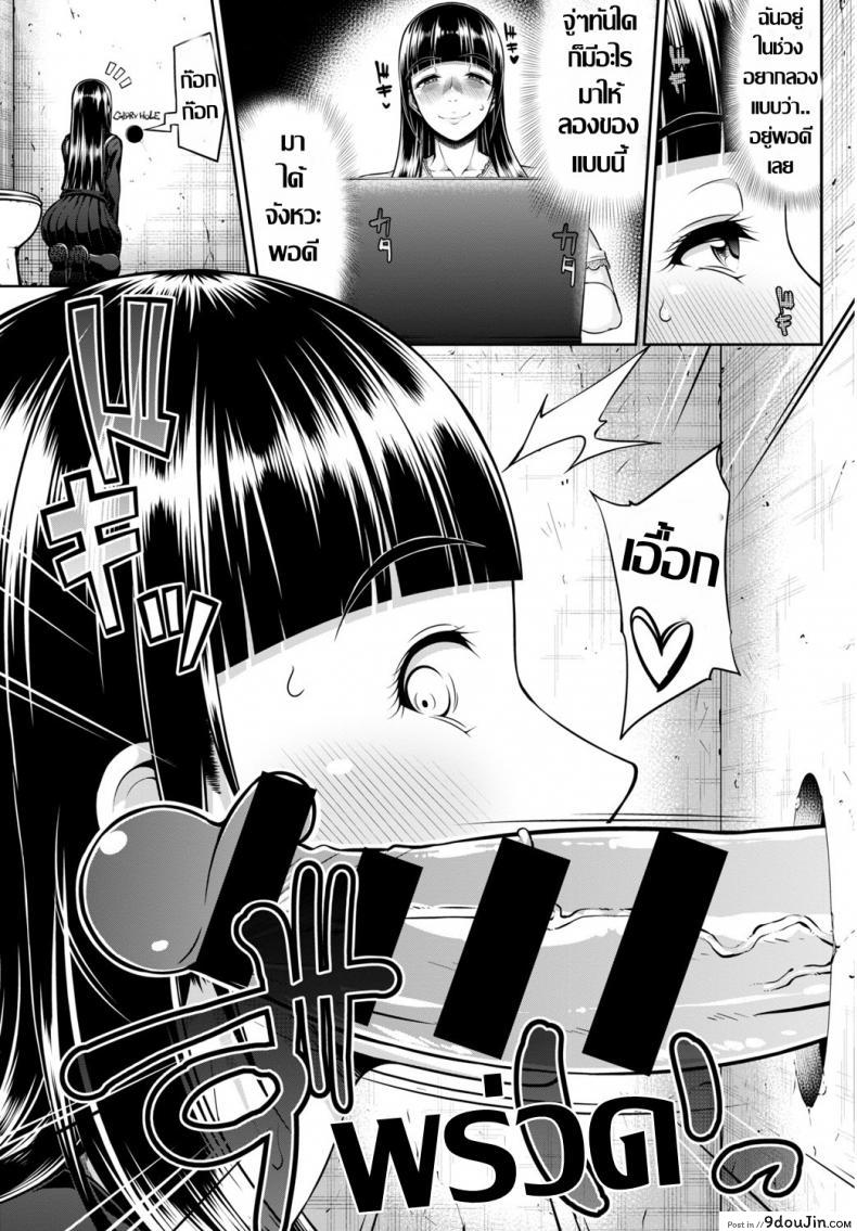 อ่านโดจิน กลอรี่โฮล อีสาวร้อนรัก [Arai Taiki] GLoRy HoLE แปลไทย หน้าที่ 5