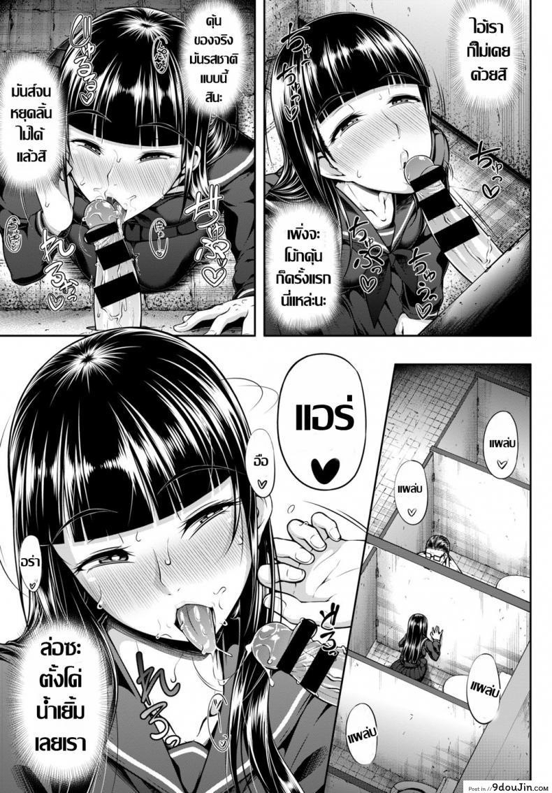 อ่านโดจิน กลอรี่โฮล อีสาวร้อนรัก [Arai Taiki] GLoRy HoLE แปลไทย หน้าที่ 7
