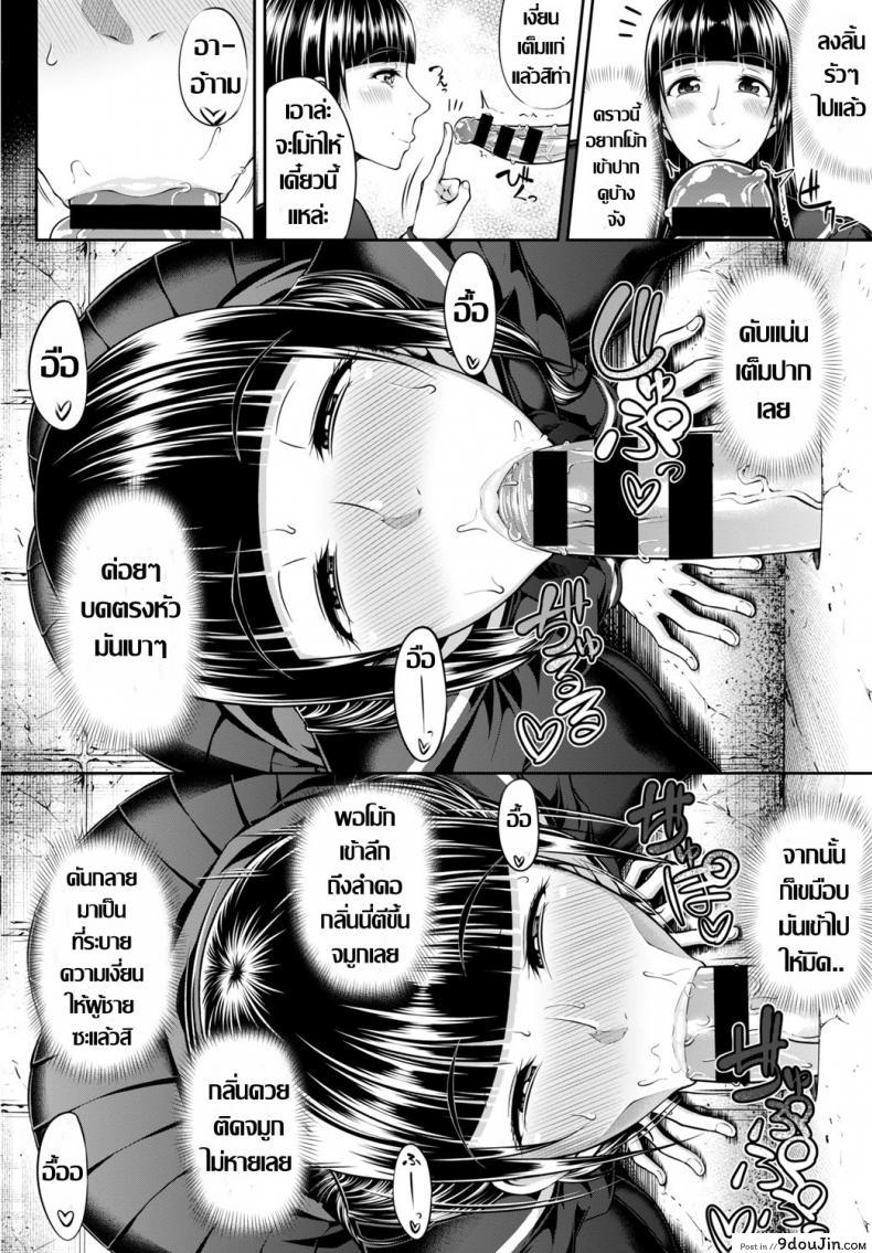 อ่านโดจิน กลอรี่โฮล อีสาวร้อนรัก [Arai Taiki] GLoRy HoLE แปลไทย หน้าที่ 8