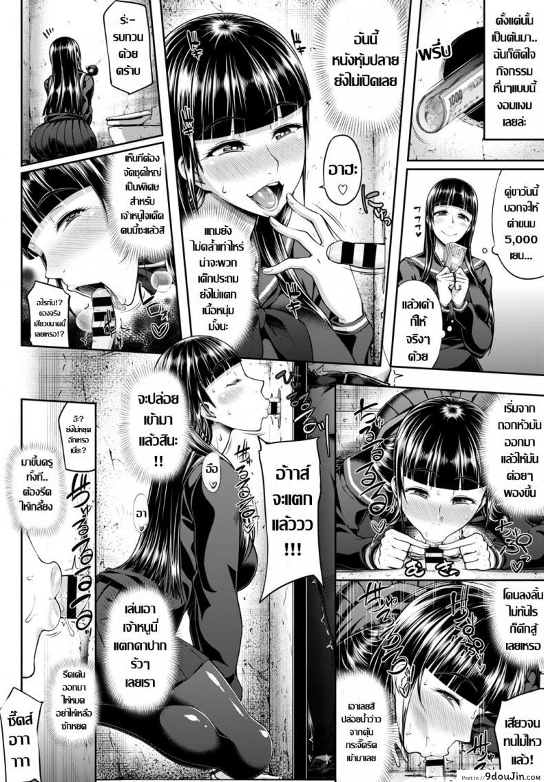 อ่านโดจิน กลอรี่โฮล อีสาวร้อนรัก [Arai Taiki] GLoRy HoLE แปลไทย หน้าที่ 10