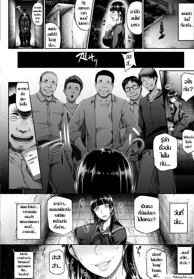 อ่านโดจิน กลอรี่โฮล อีสาวร้อนรัก [Arai Taiki] GLoRy HoLE แปลไทย หน้าที่ 12