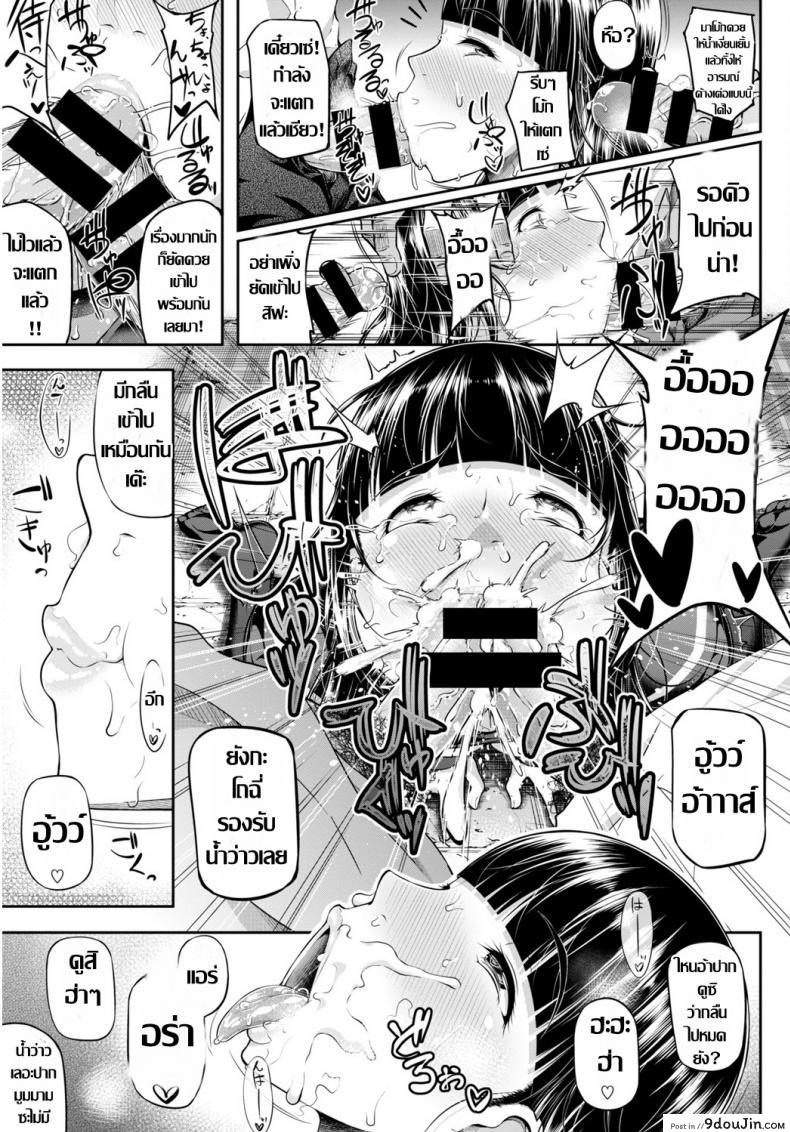 อ่านโดจิน กลอรี่โฮล อีสาวร้อนรัก [Arai Taiki] GLoRy HoLE แปลไทย หน้าที่ 17