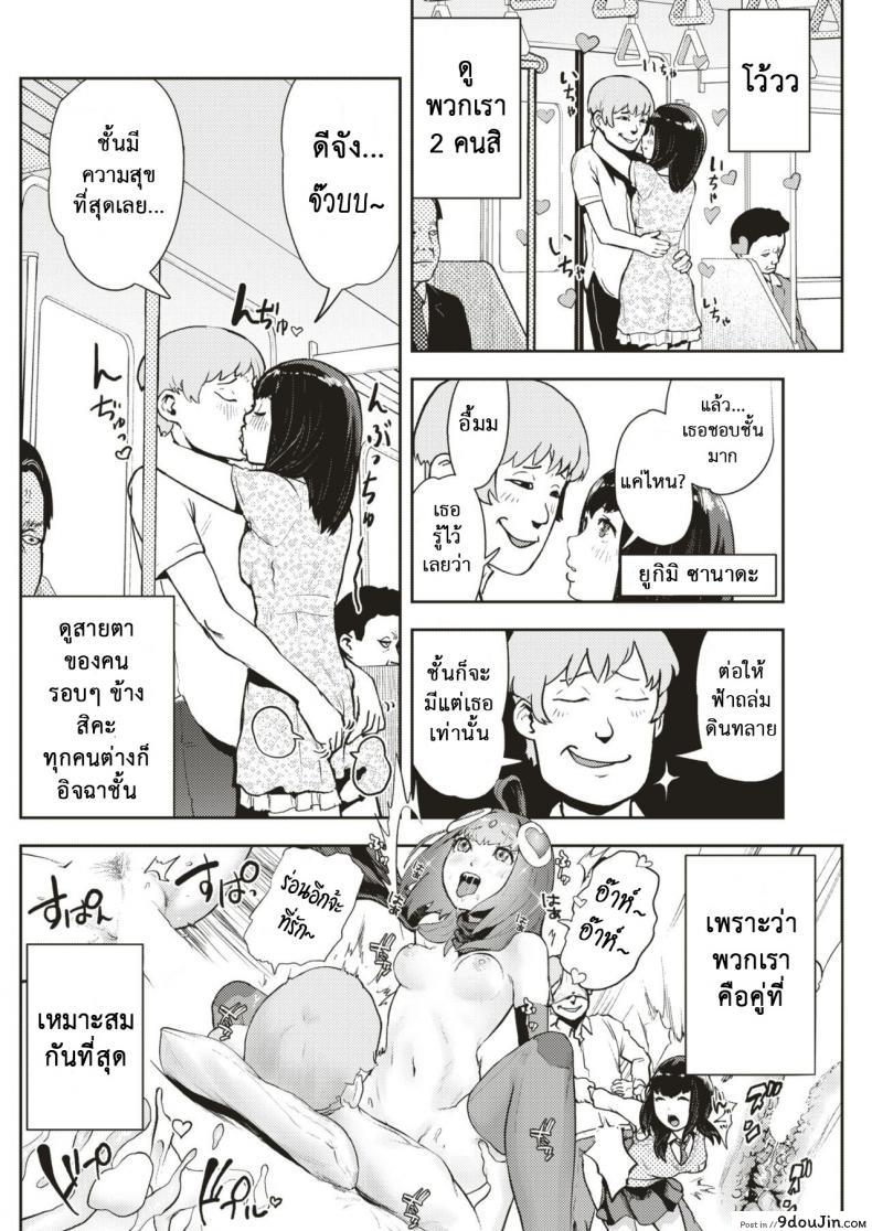 อ่านโดจิน แฟนของผมเป็นฮีโร่ [Gesundheit] Mahou Shoujo Marchen Shushu หน้าที่ 2