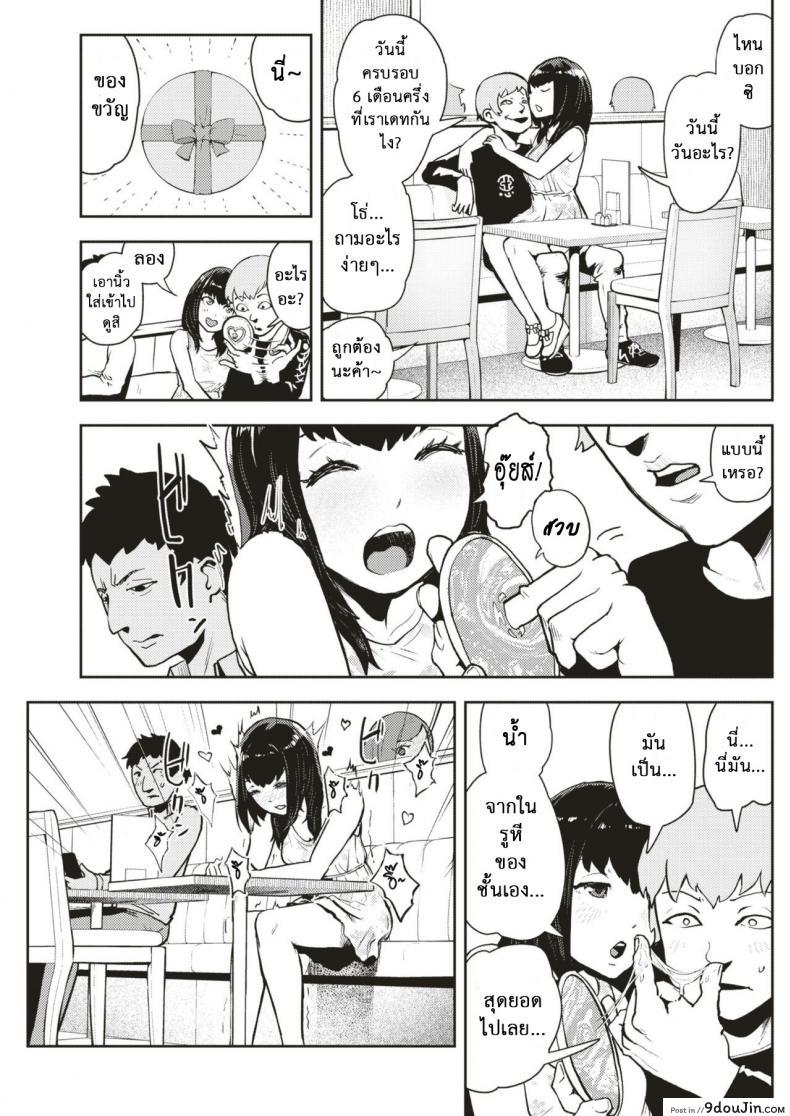 อ่านโดจิน แฟนของผมเป็นฮีโร่ [Gesundheit] Mahou Shoujo Marchen Shushu หน้าที่ 3