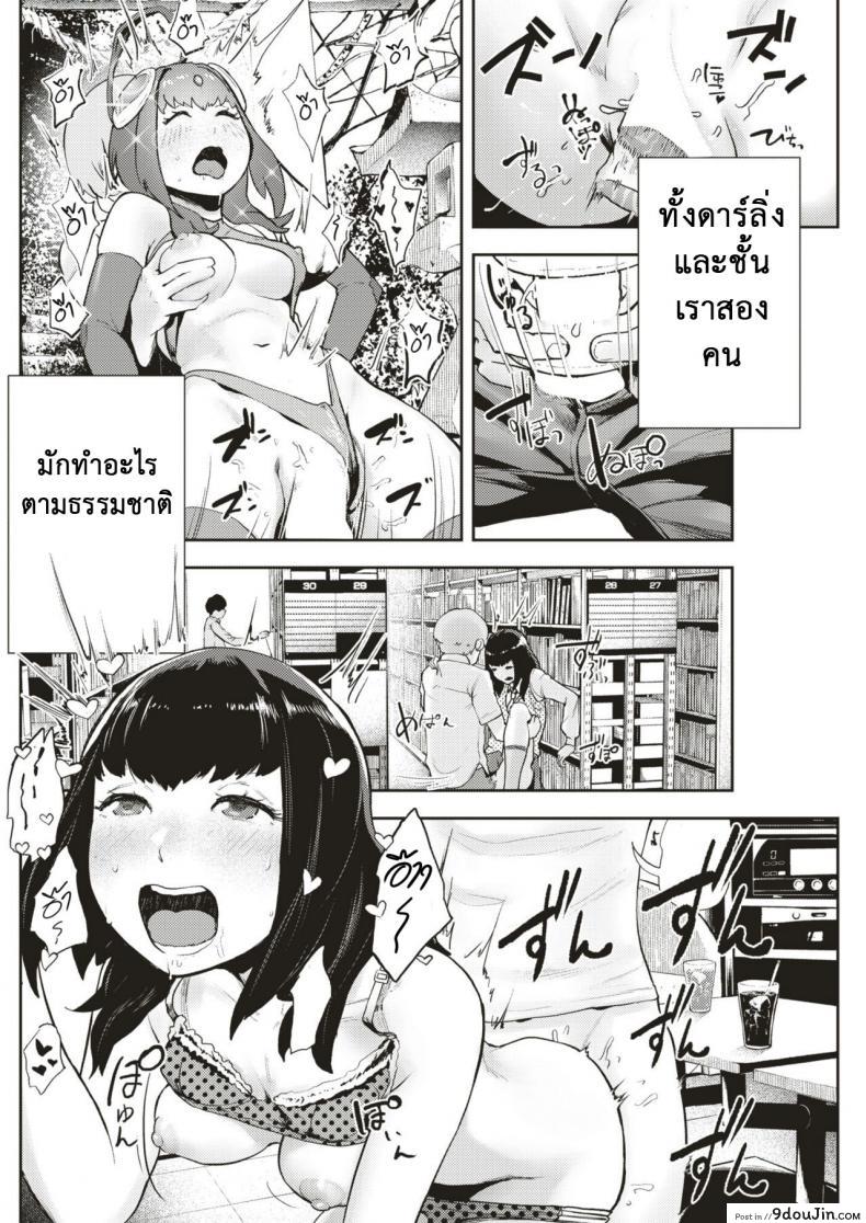 อ่านโดจิน แฟนของผมเป็นฮีโร่ [Gesundheit] Mahou Shoujo Marchen Shushu อ่านฟรี หน้าที่ 4