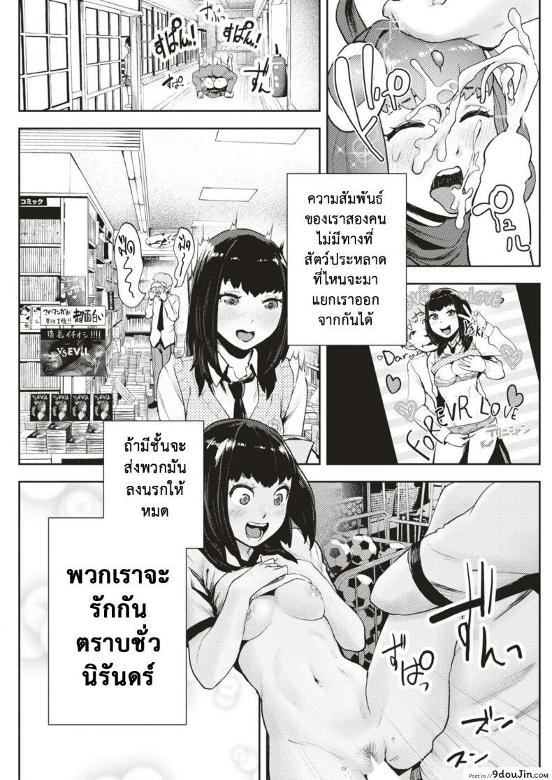 อ่านโดจิน แฟนของผมเป็นฮีโร่ [Gesundheit] Mahou Shoujo Marchen Shushu อ่านฟรี หน้าที่ 5