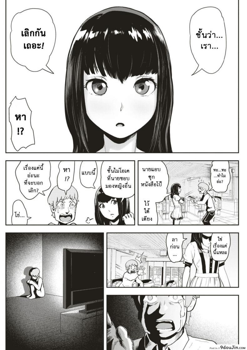 อ่านโดจิน แฟนของผมเป็นฮีโร่ [Gesundheit] Mahou Shoujo Marchen Shushu อ่านฟรี หน้าที่ 6
