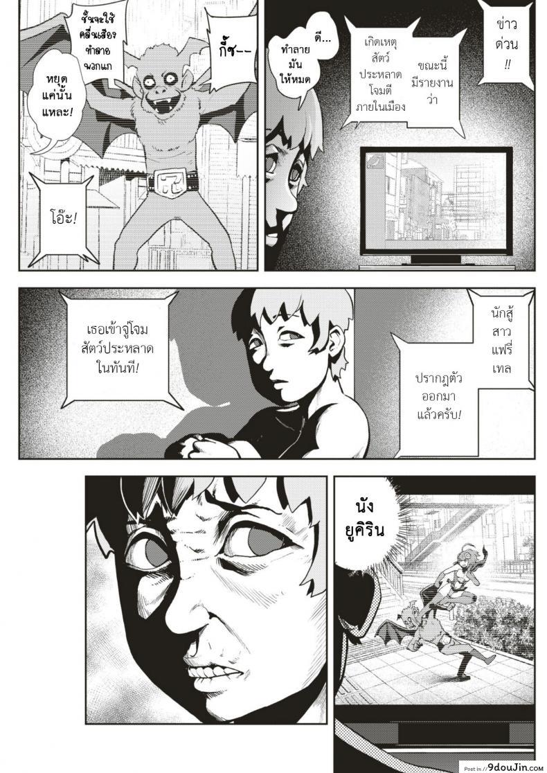 อ่านโดจิน แฟนของผมเป็นฮีโร่ [Gesundheit] Mahou Shoujo Marchen Shushu อ่านฟรี หน้าที่ 7