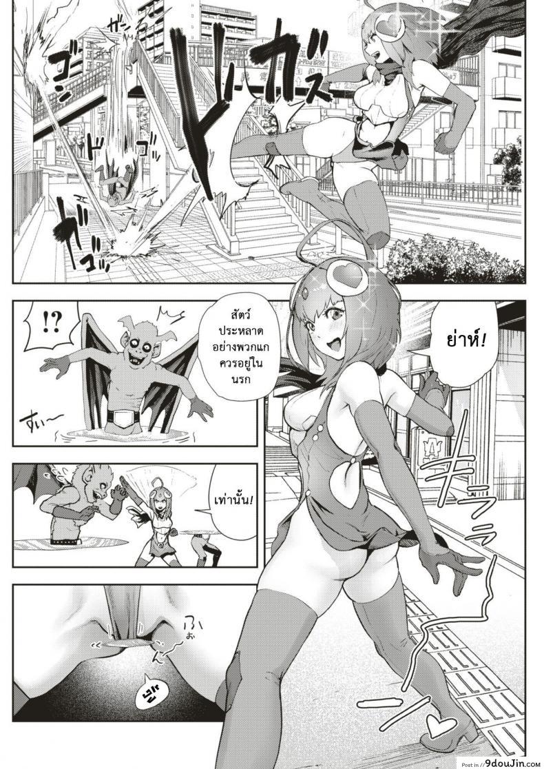 อ่านโดจิน แฟนของผมเป็นฮีโร่ [Gesundheit] Mahou Shoujo Marchen Shushu อ่านฟรี หน้าที่ 8