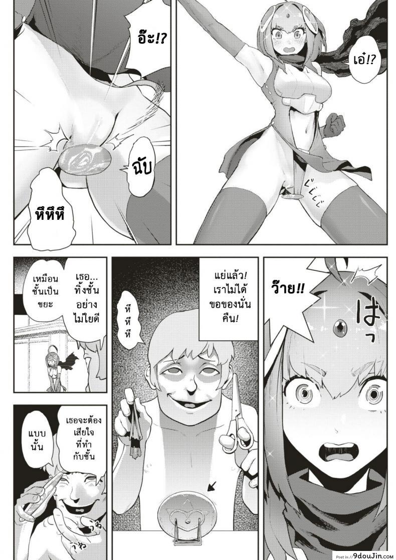 อ่านโดจิน แฟนของผมเป็นฮีโร่ [Gesundheit] Mahou Shoujo Marchen Shushu อ่านฟรี หน้าที่ 9