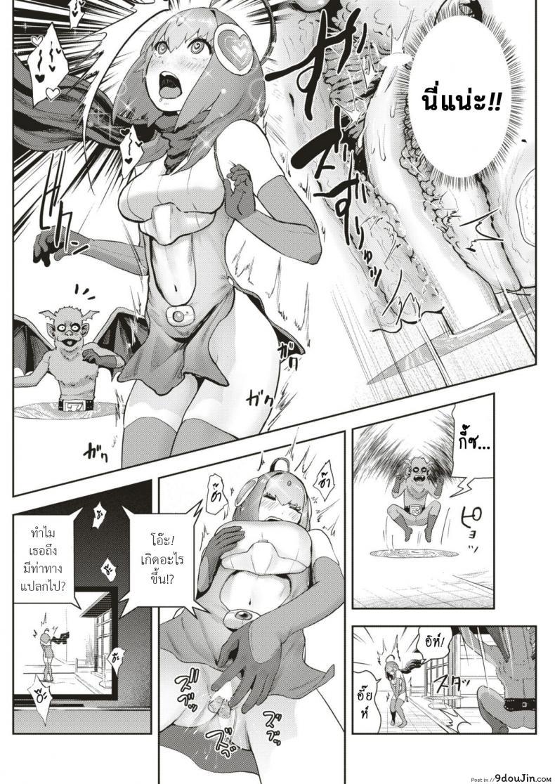 อ่านโดจิน แฟนของผมเป็นฮีโร่ [Gesundheit] Mahou Shoujo Marchen Shushu อ่านฟรี หน้าที่ 10
