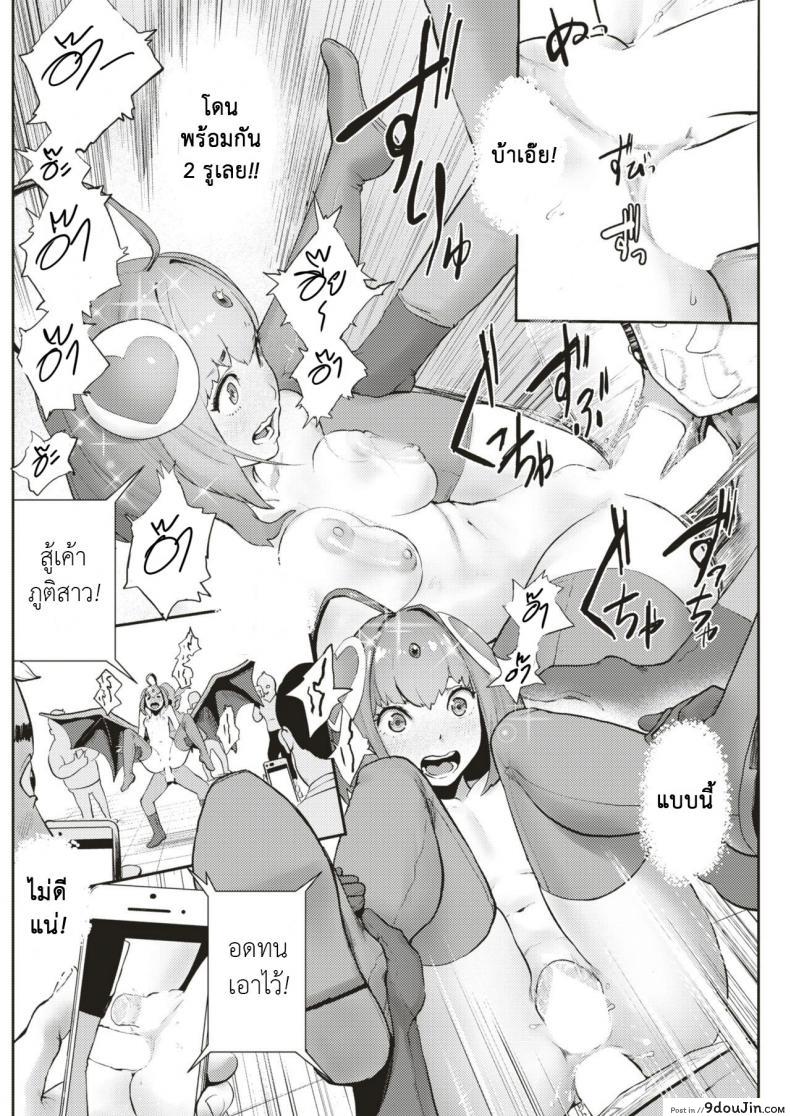 อ่านโดจิน แฟนของผมเป็นฮีโร่ [Gesundheit] Mahou Shoujo Marchen Shushu อ่านฟรี หน้าที่ 18