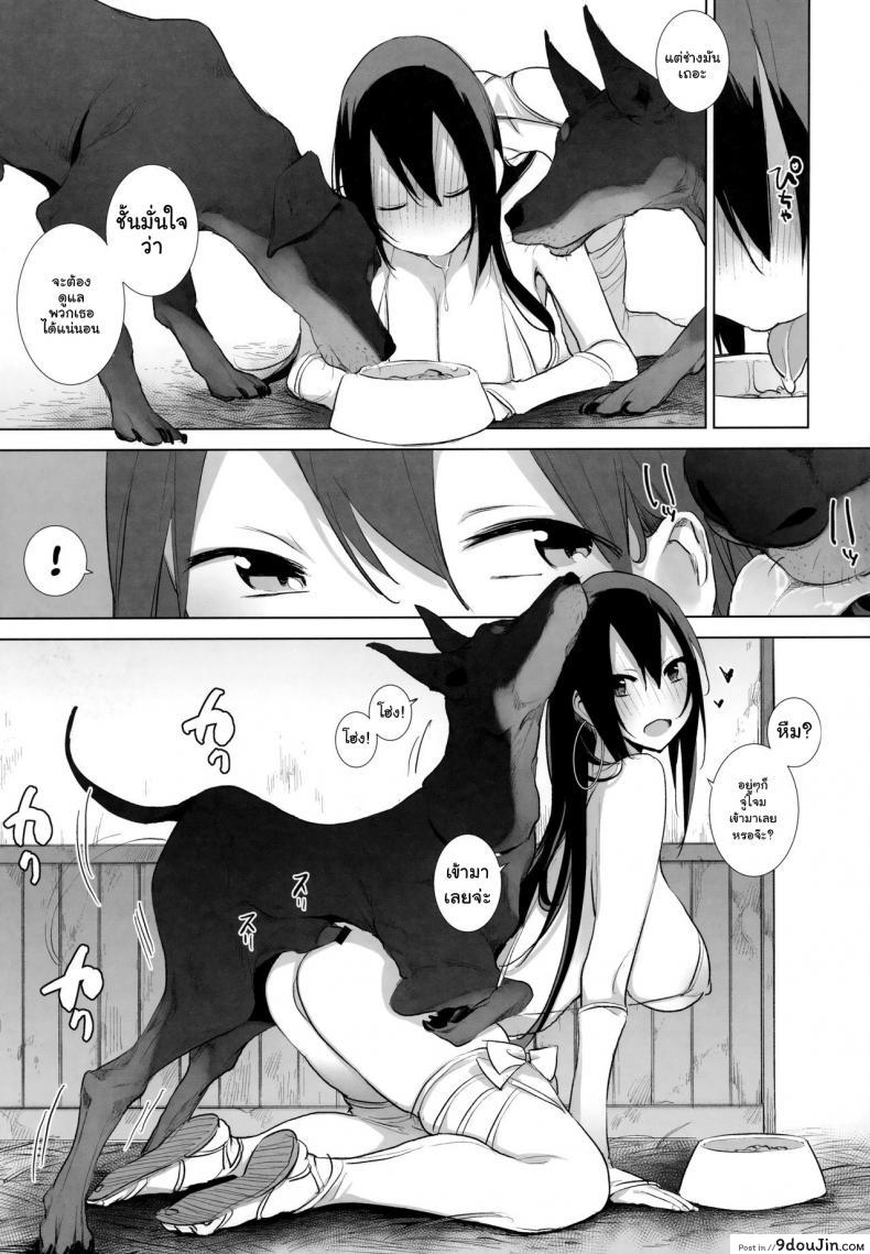 อ่านโดจิน Sanzou-chan to Uma to Inu to Buta [ANIMAL SERVICE (haison)] แปลไทย หน้าที่ 4