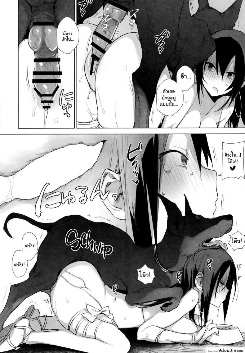 อ่านโดจิน Sanzou-chan to Uma to Inu to Buta [ANIMAL SERVICE (haison)] แปลไทย หน้าที่ 5